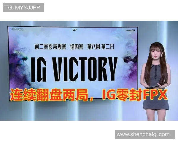 英雄联盟深度解析:IG战队在赛场上的耐力与韧性之道